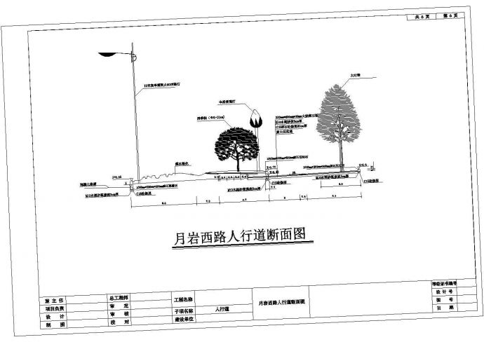 某道路绿化施工图月岩西路绿化工程cad图纸_图1