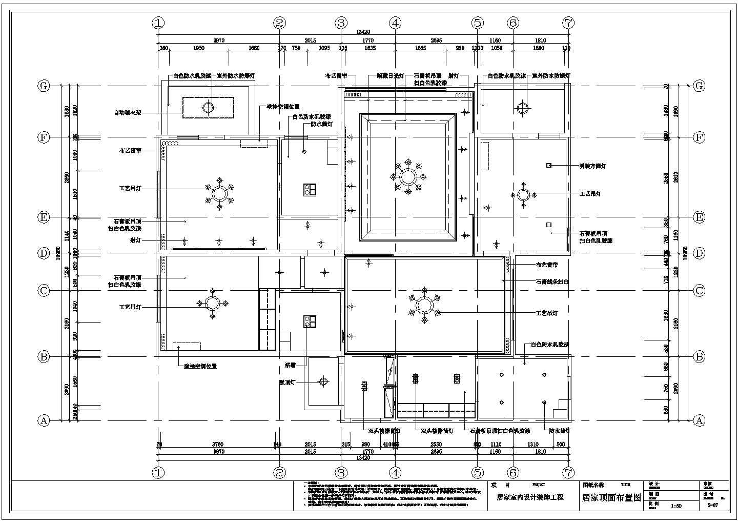 混搭（三房）住宅装修设计施工图