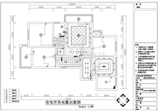 简欧（三房）住宅装修设计施工图（含效果图）-图二