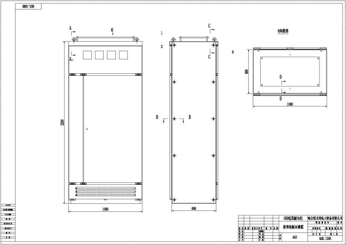经典GGD型低压配电柜外壳设计cad施工图纸_图1