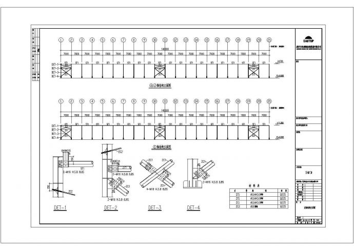 厂房设计_某城市石业股份有限公司厂房钢结构建筑设计全套CAD施工图纸_图1