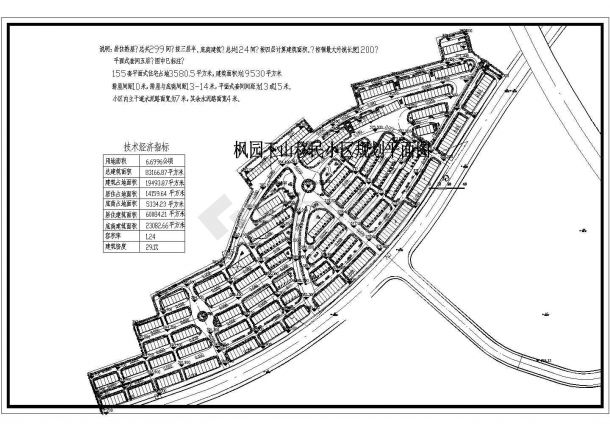 枫园下山移民小区（用地面积6.6996公顷）规划设计cad总平面施工图（含技术经济指标）-图一