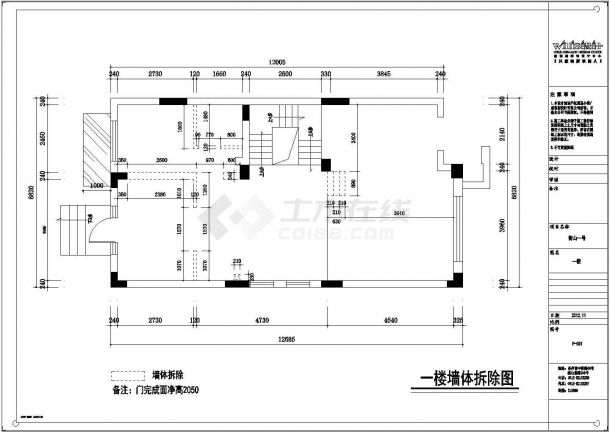  Wu Xiaowei - Decoration Construction Drawing of No.1 Villa in Hengshan - Figure 1