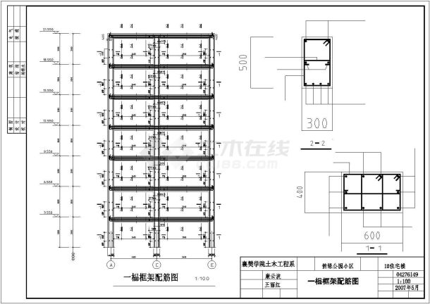 南京市某企业家属院4300平米7层框架结构住宅楼建筑和结构设计CAD图纸-图二