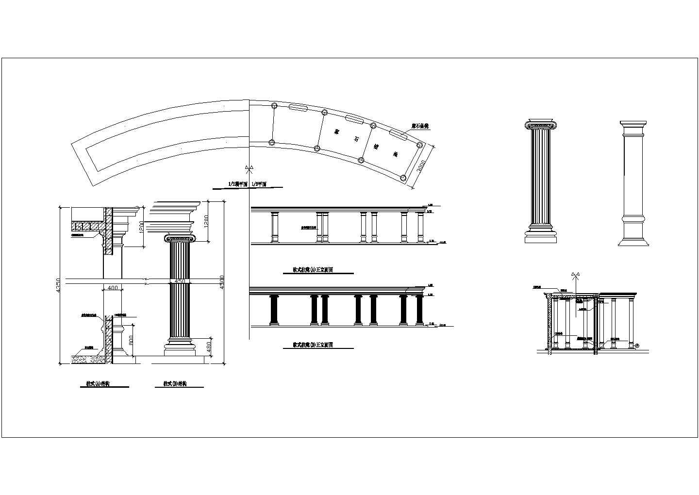 某欧式廊柱CAD构造设计完整大样图