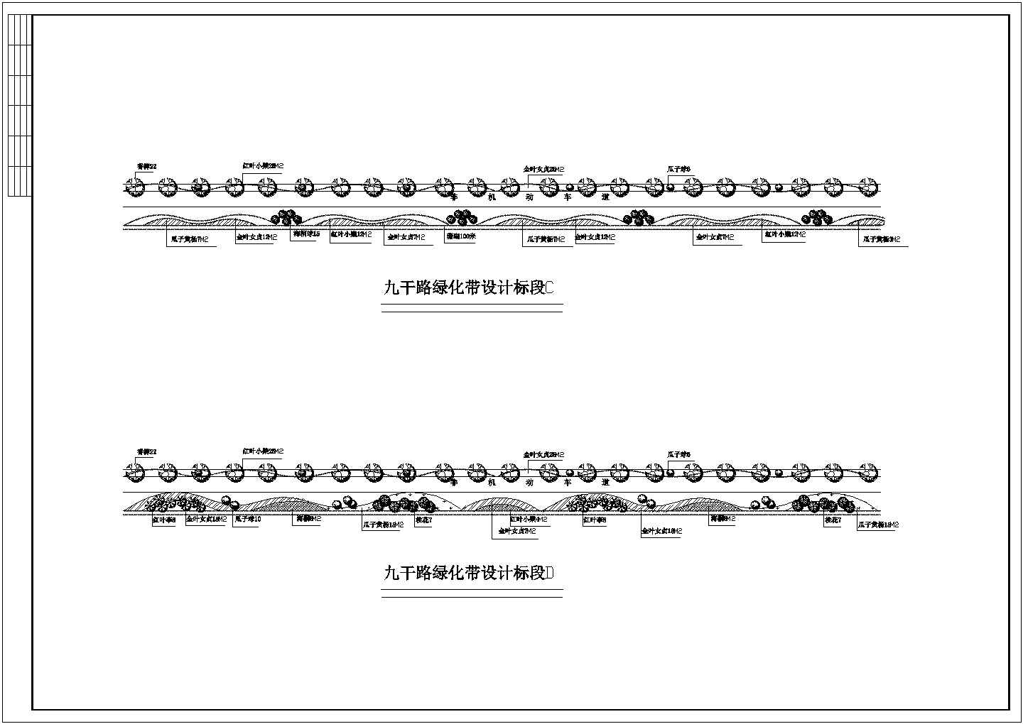 天津市某某道路拆建某道路绿化带设计图纸（含绿化效果图）
