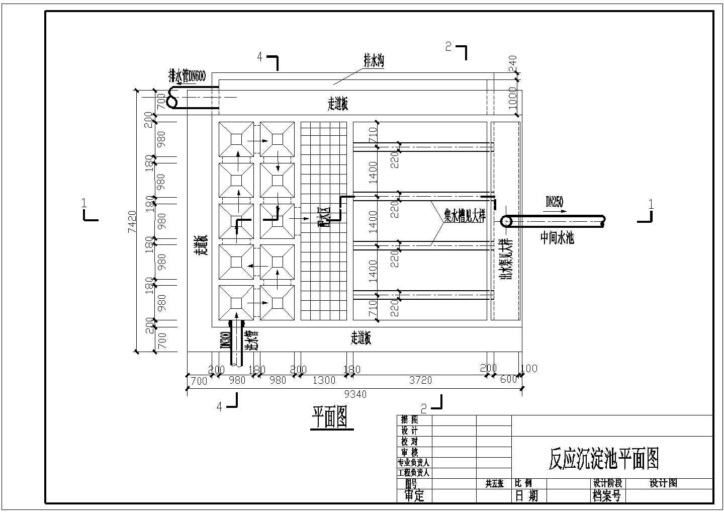 广东某纯水公司反应沉淀池cad平剖面图