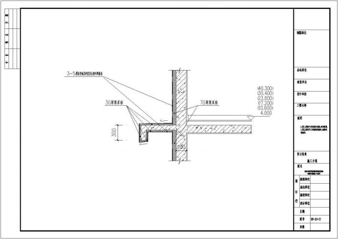 某工程外墙外保温节点深化含岩棉防火隔离带设计CAD图纸_图1