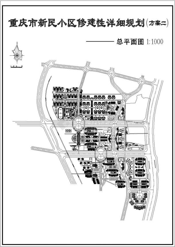 某区修建性详细规划CAD设计大样总平面图-图一