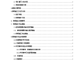 南同蒲铁路电气化扩能改造工程某大桥/架梁施工方案
