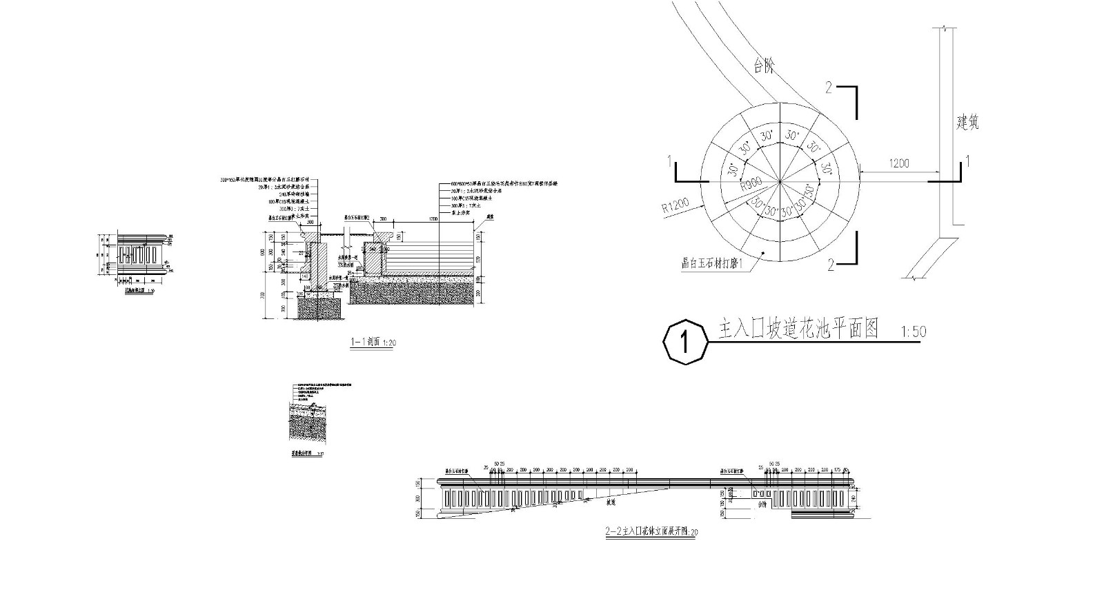 某精致坡道花池施工全套参考CAD详图