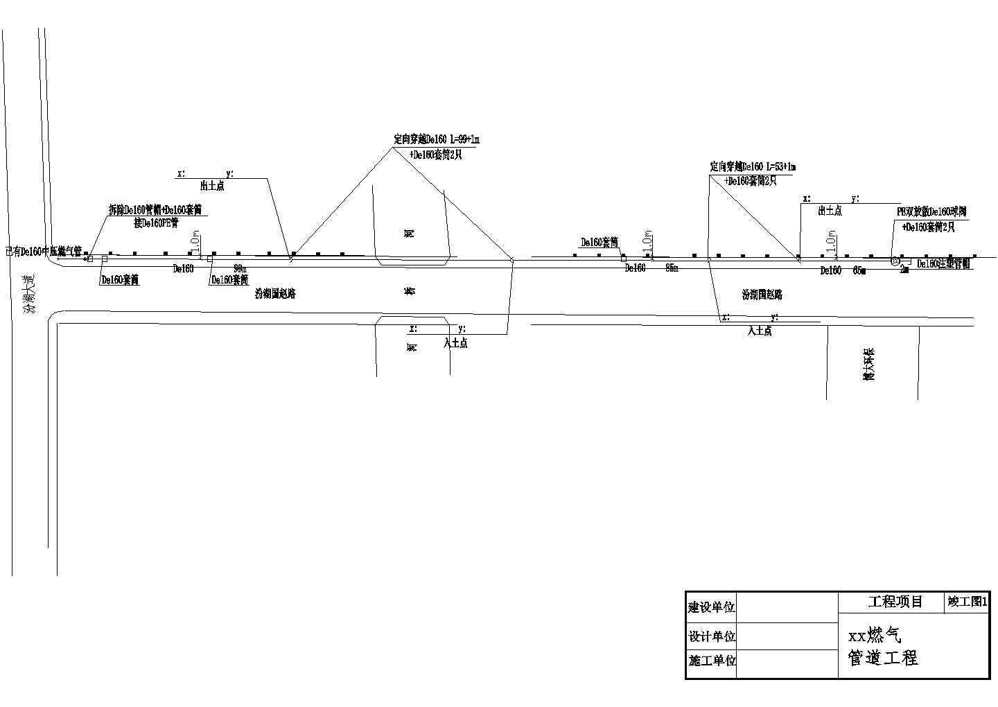[苏州]昆山某燃气管道工程竣工全套设计cad图(含燃气管道系统图)
