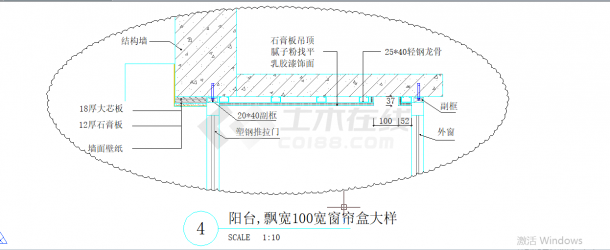某精致阳台飘宽100宽窗帘盒设计CAD参考图-图一