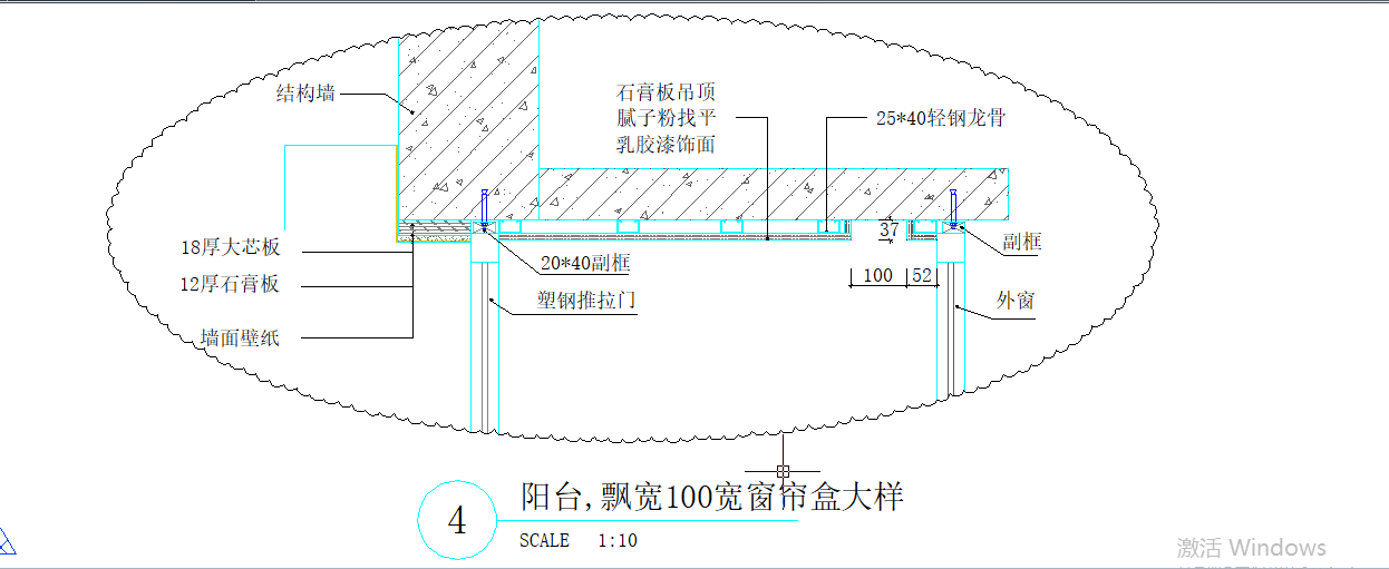 某精致阳台飘宽100宽窗帘盒设计CAD参考图