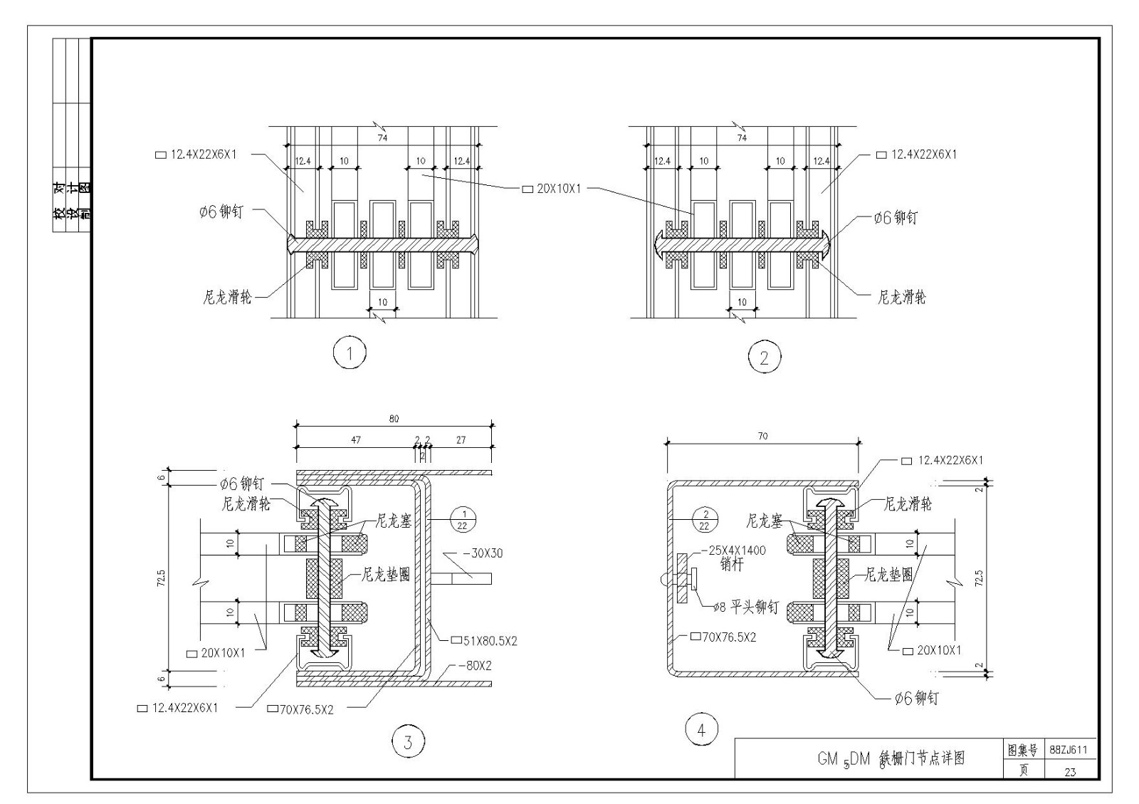铁栅门节点详图平面设计CAD竣工图