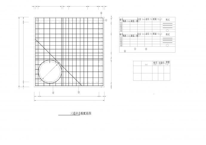 最新图集D=1200矩形90°三通排水检查井盖板配筋图CAD图纸（含钢筋重量）_图1