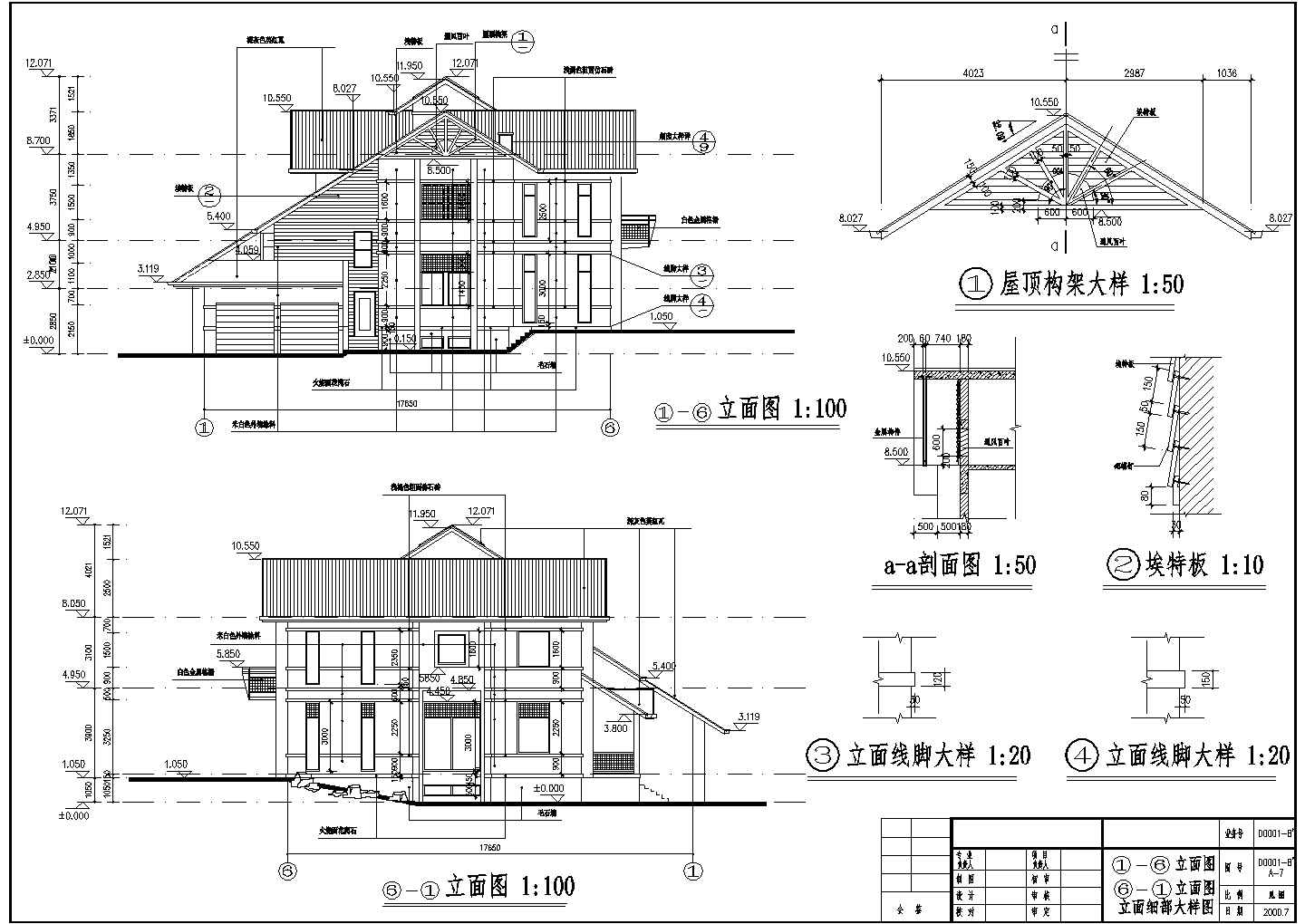 广州二沙岛南堤豪华别墅建筑设计全套施工图