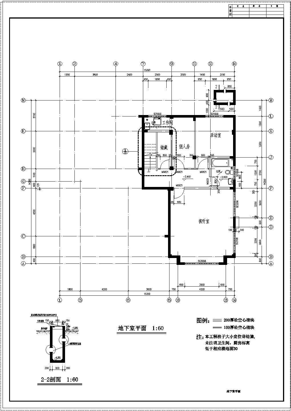 带地下室欧式别墅建筑设计施工图纸