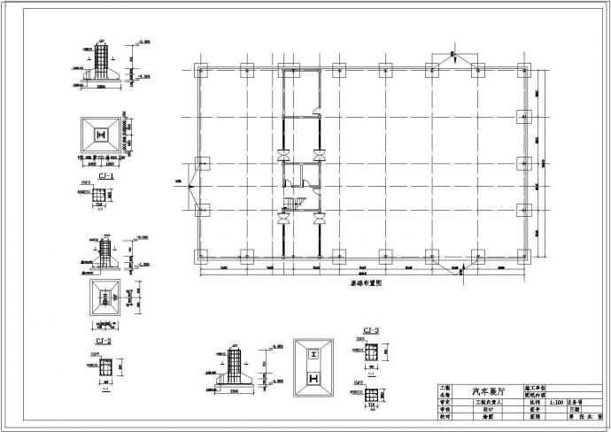 焦作某钢架结构汽车展厅CAD图纸_图1