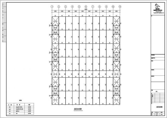 某地区公司钢结构建筑设计CAD施工图纸_图1