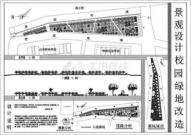 某小区景观环境规划设计详细施工方案CAD图纸-图一