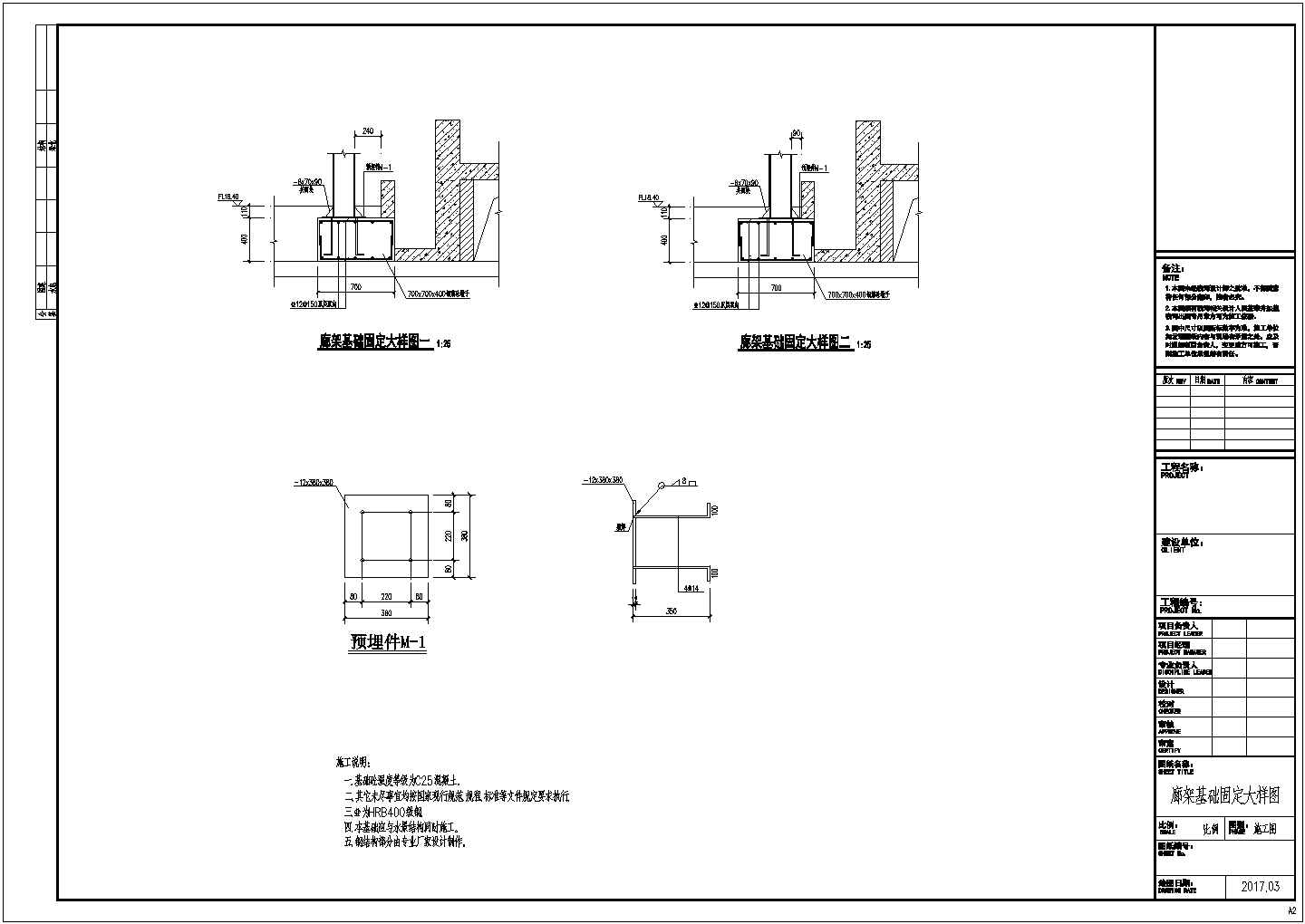 某廊架基础CAD详细节点结构图
