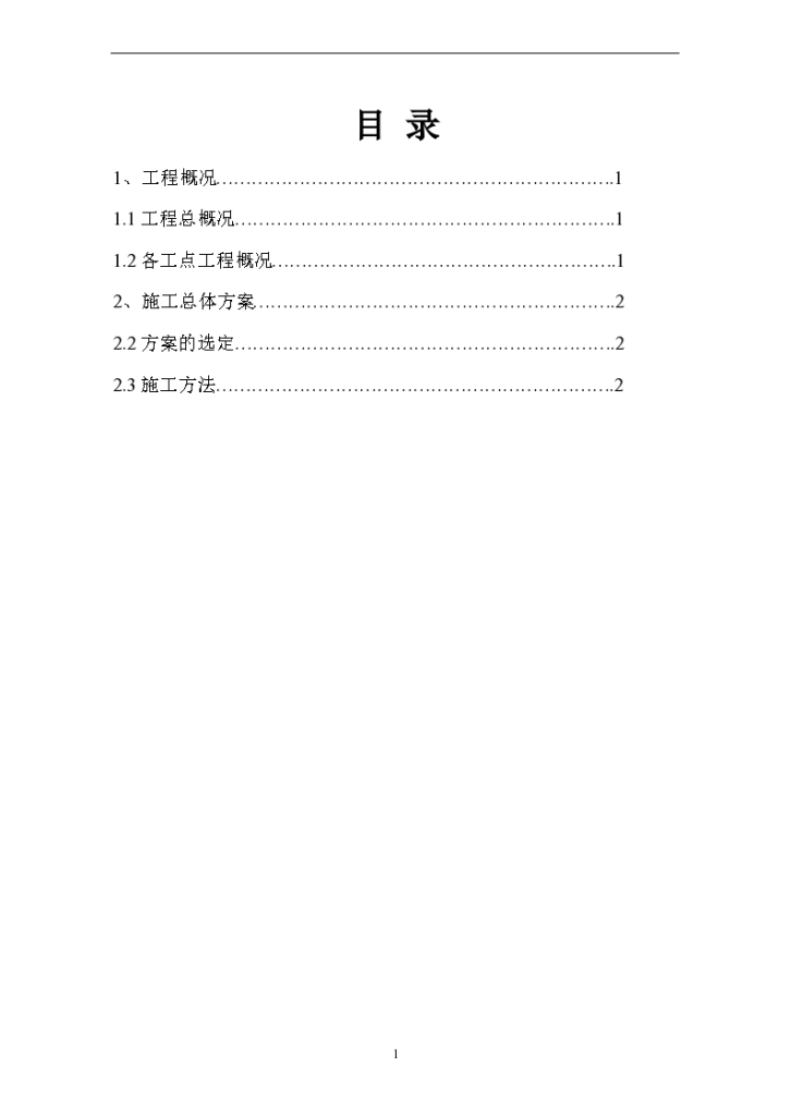 桥梁孔桩输油管爆破 方案-图一