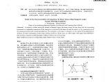 水源热泵机组压缩机的变工况特性研究图片1