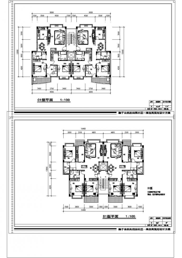 某城市小区小户型建筑设计施工CAD图纸_图1