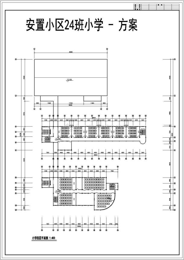 某小区小学方案设计CAD图纸-图二