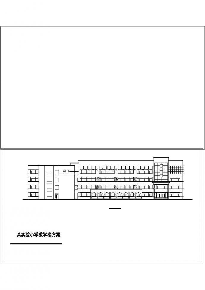 某小学教学楼建筑施工CAD方案_图1