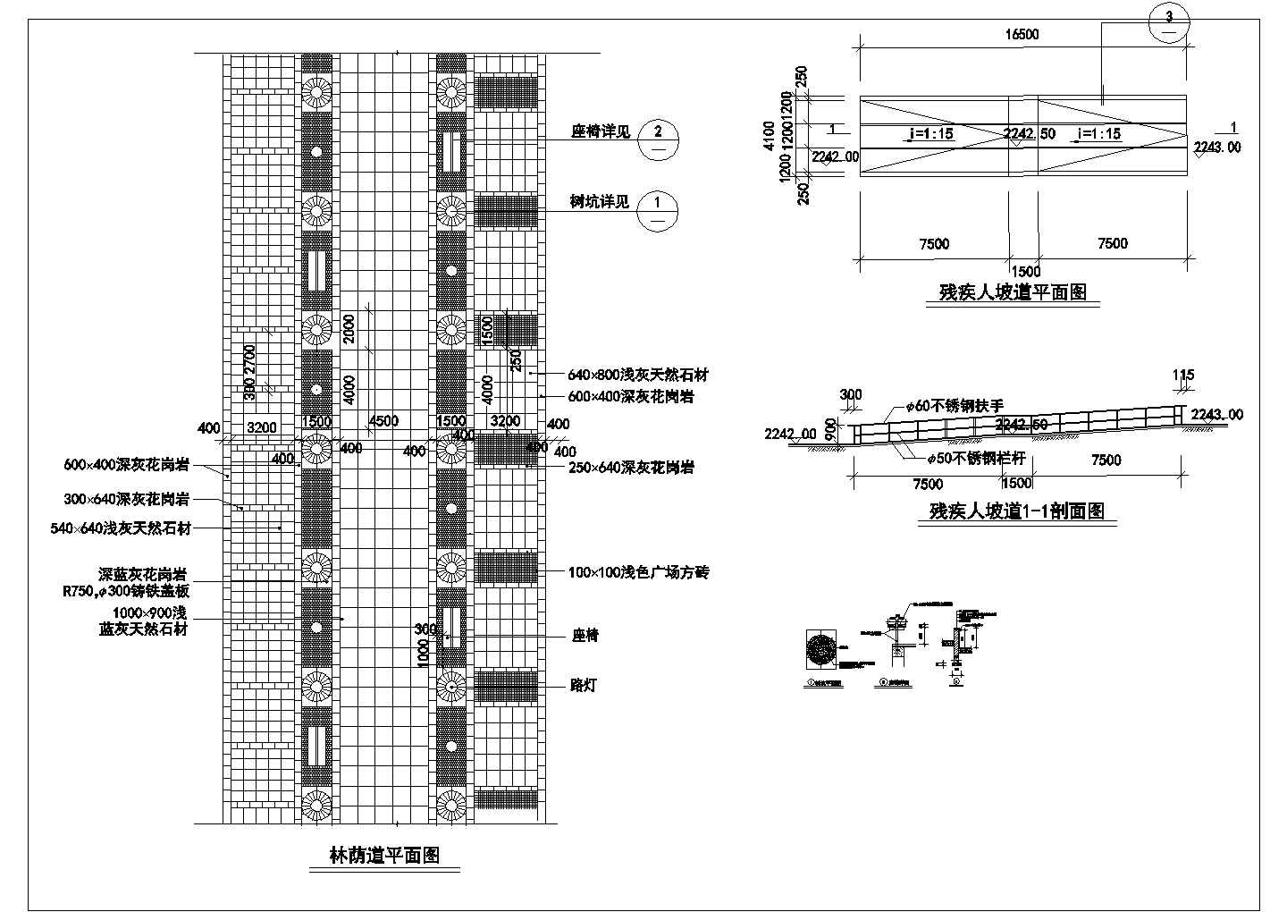 北京某公园林荫道路+残疾人坡道设计CAD图纸