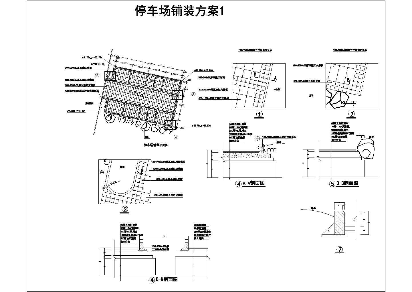 经典常用的停车场地面铺装样式设计CAD图纸（13种方案）