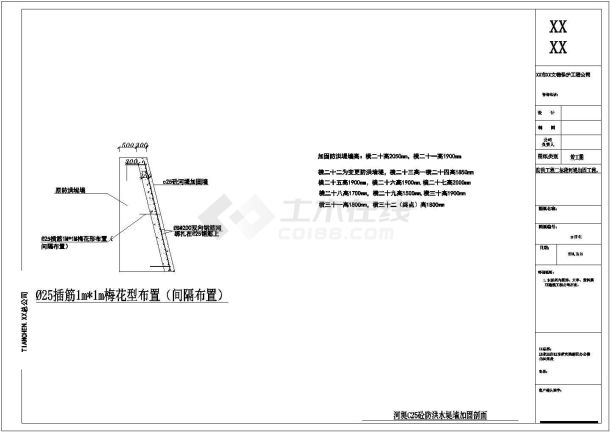 [甘肃]某地河堤抢险加固工程施工图（55张 编制于2014年）-图一