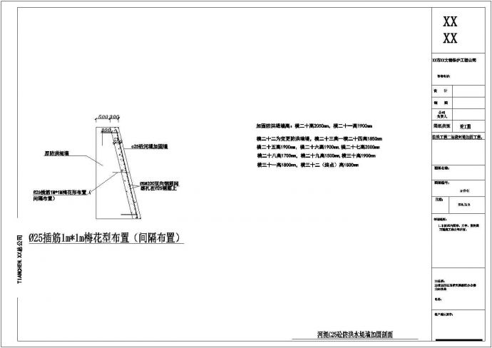 [甘肃]某地河堤抢险加固工程施工图（55张 编制于2014年）_图1