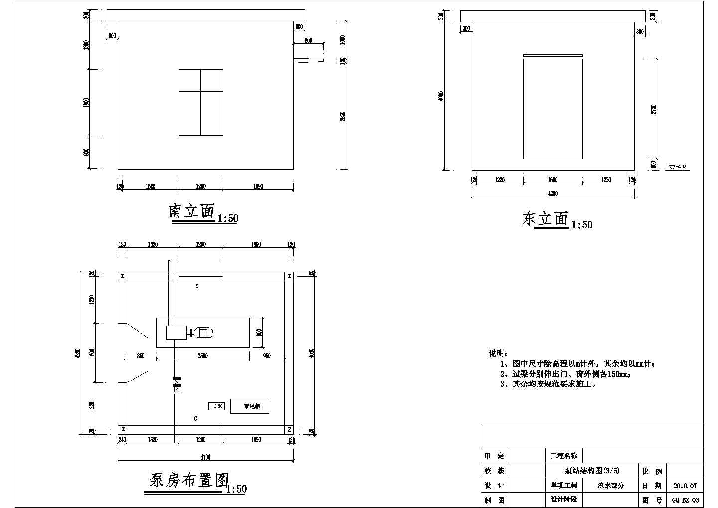 水利工程_某农田水利工程泵站结构CAD图纸