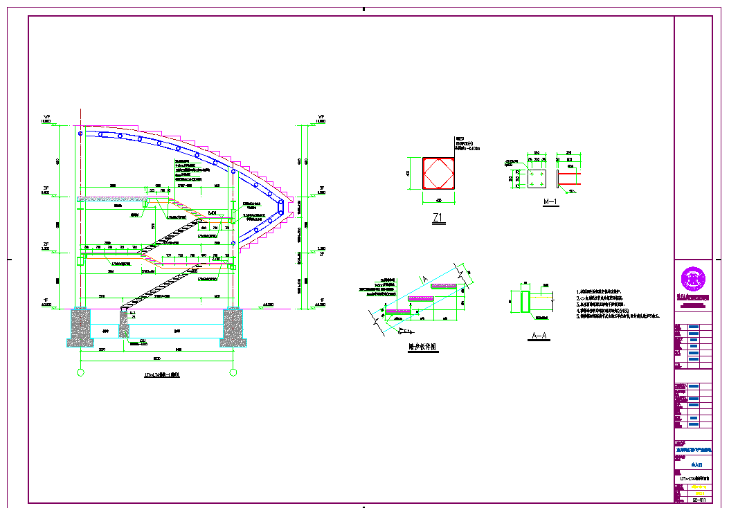 某地主入口钢筋砼结构CAD图纸