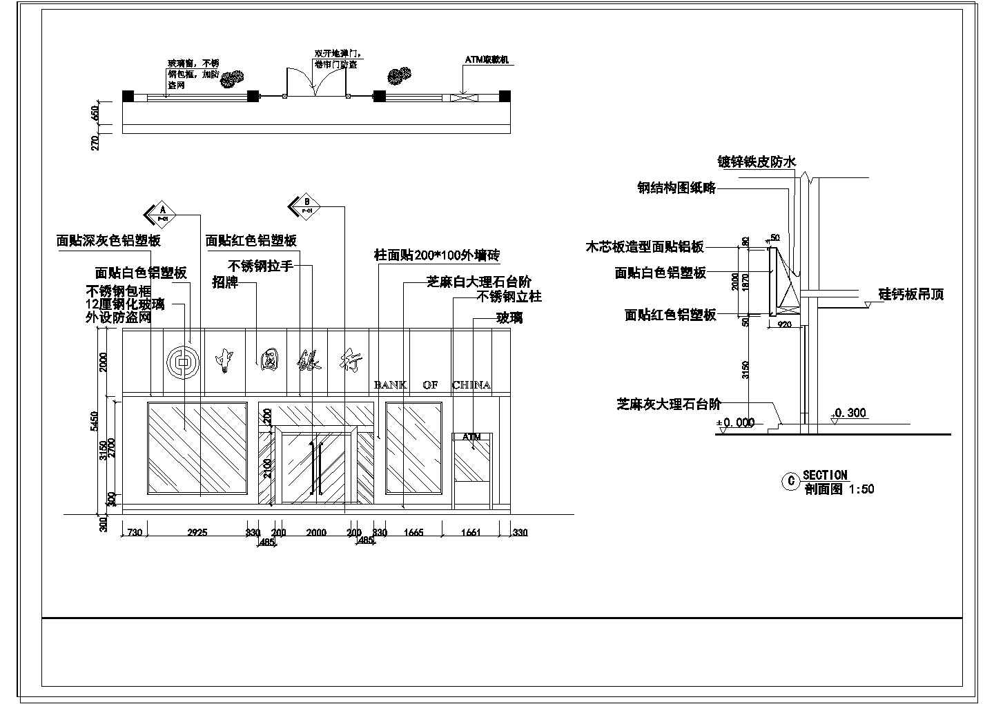 安徽省某地区中国银行某分理处全套装修cad平面施工图