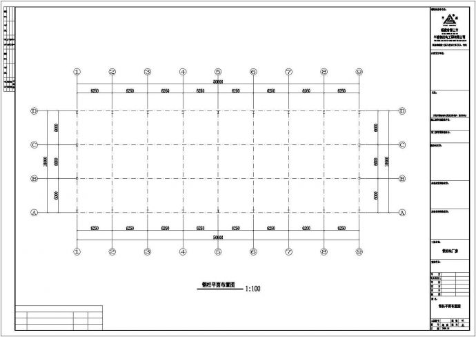 18米X50米钢结构工程CAD图纸（共5张）_图1