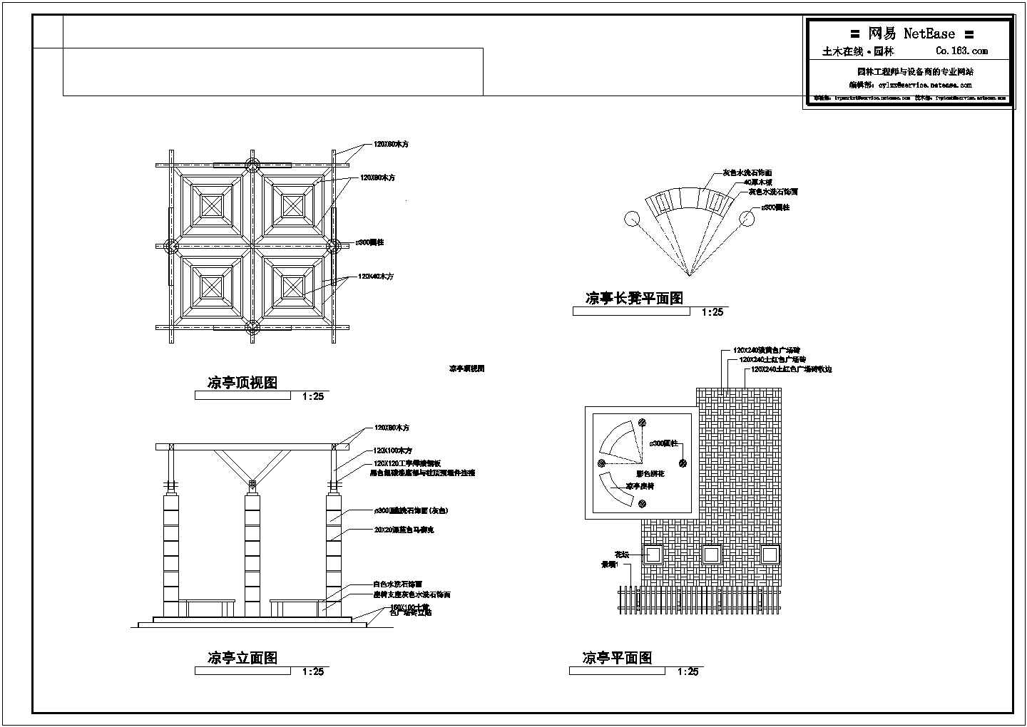 乐山市某度假村内部高档中式四角凉亭建筑设计CAD图纸