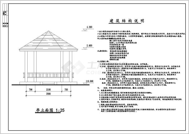 某地六角亭建筑设计cad施工图-图一