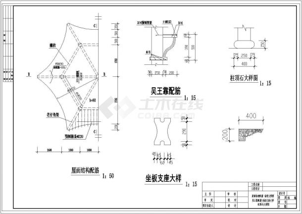 哈尔滨某大学内部六角景观亭建筑设计CAD图纸-图一