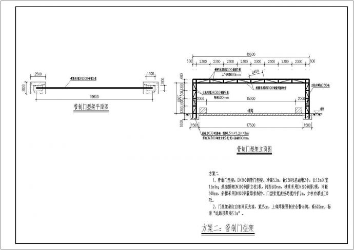 某电子厂库房钢管限高门型架cad图(含管制门型架立面图，设计说明)_图1