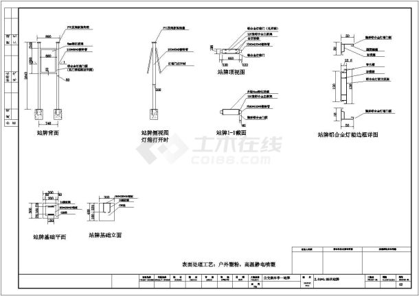 南通某公交候车亭全套cad设计图纸（含投标文件）-图一