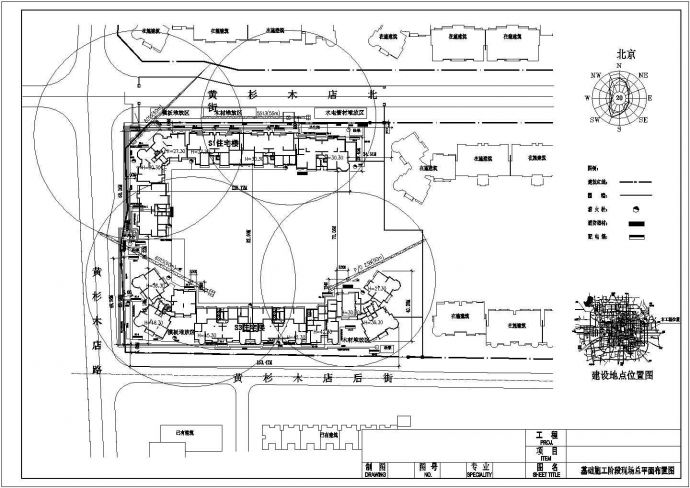 某地区住宅综合楼施工现场全套布置CAD图纸_图1