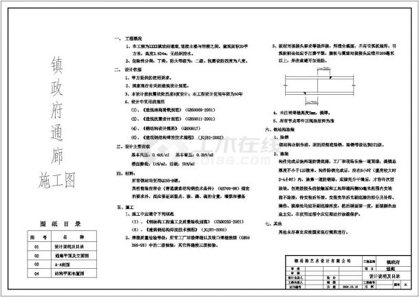 某钢结构通廊建筑设计cad施工图-图二