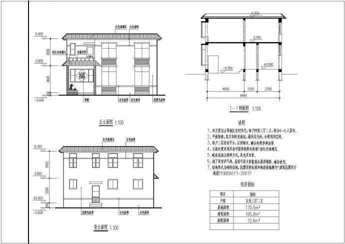 农村二层住宅建筑cad设计施工图_图1