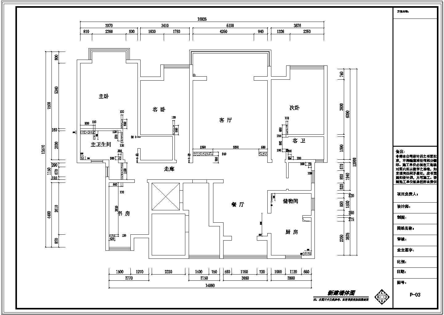 美式-四室两厅住宅装修施工图