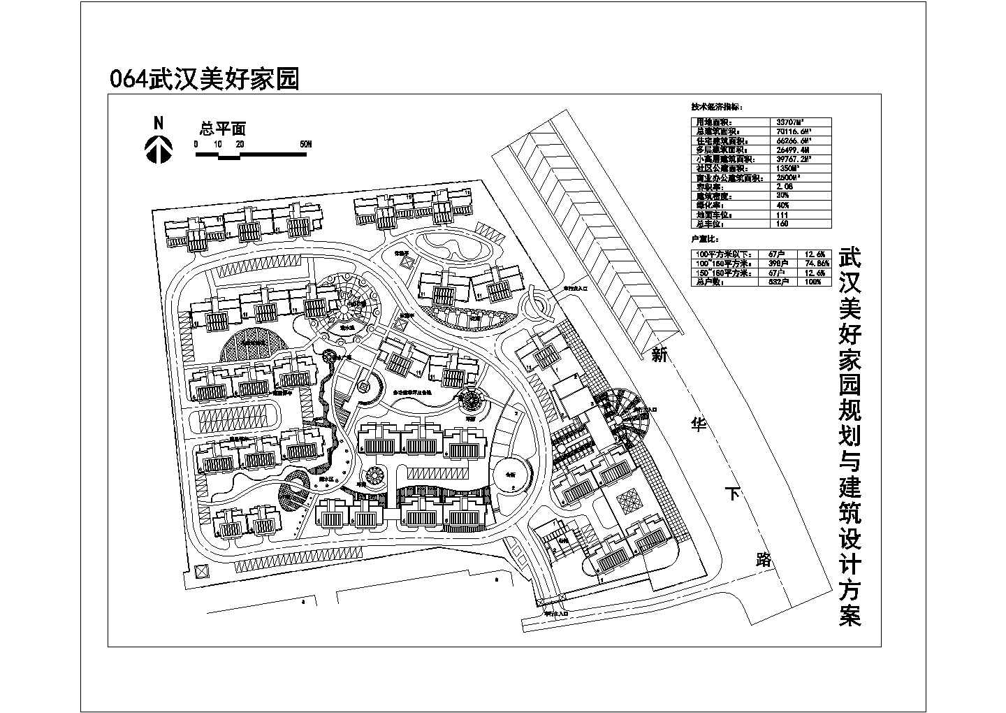 武汉某多套CAD小区设计完整图纸