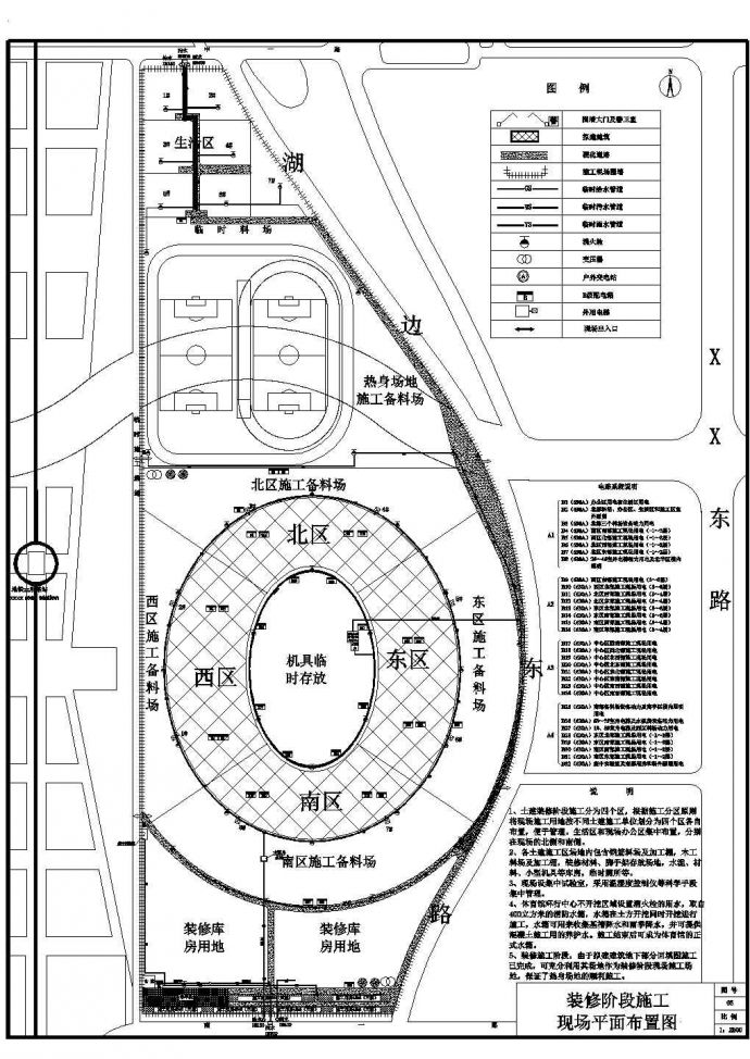 某地区市中心体育馆建筑装修方案设计施工CAD图纸_图1